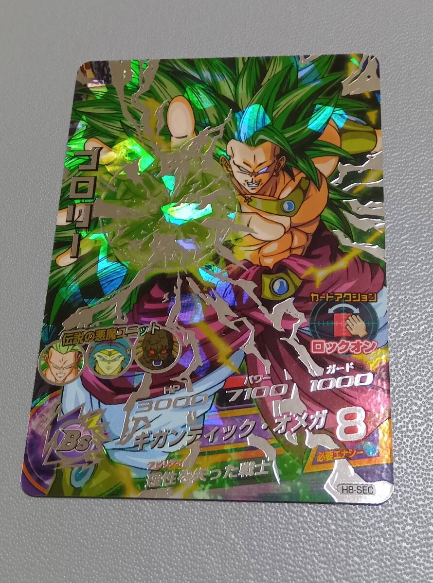 Yahoo!オークション -「h8-sec ブロリー」の落札相場・落札価格