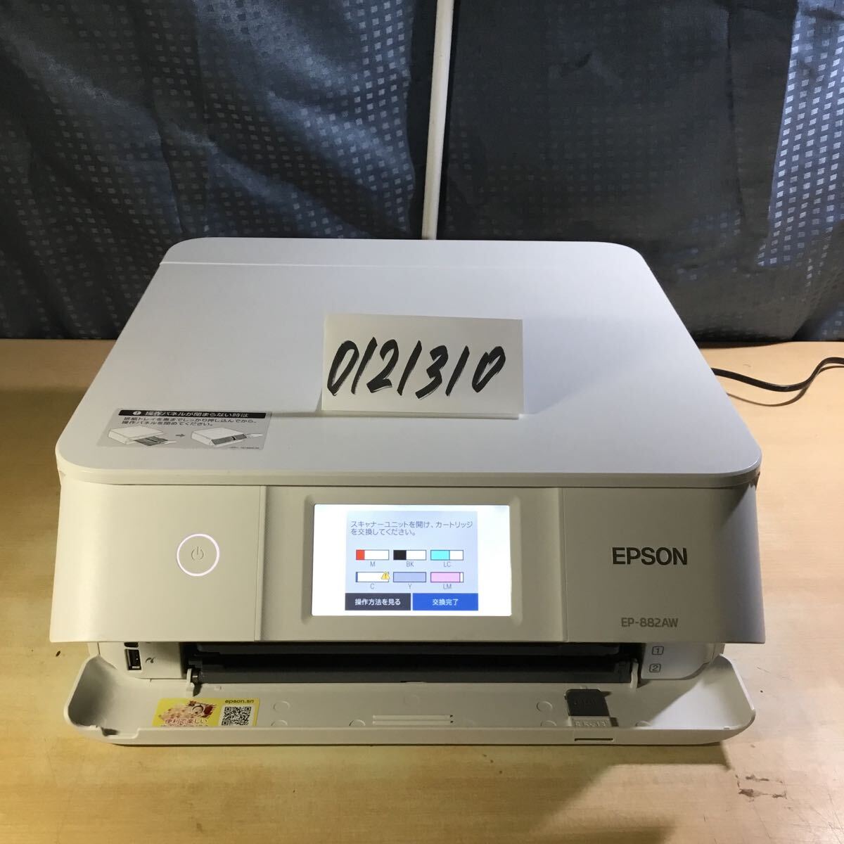 Yahoo!オークション -「ep-882aw」の落札相場・落札価格