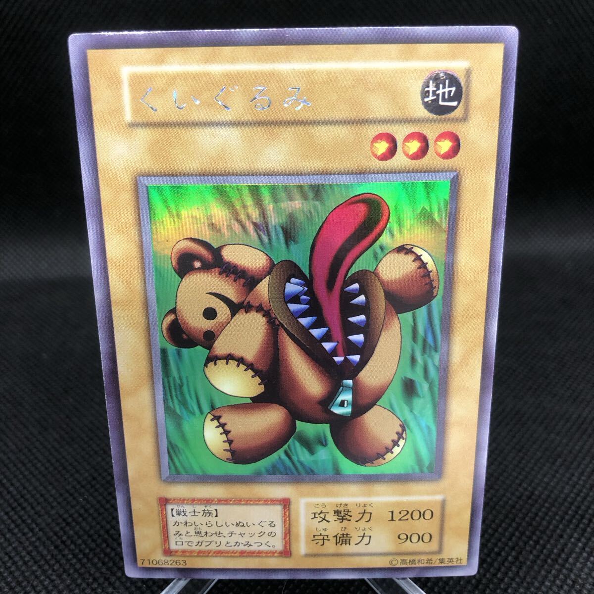 2026年最新】Yahoo!オークション -遊戯王 くいぐるみ(ゲーム)の中古品