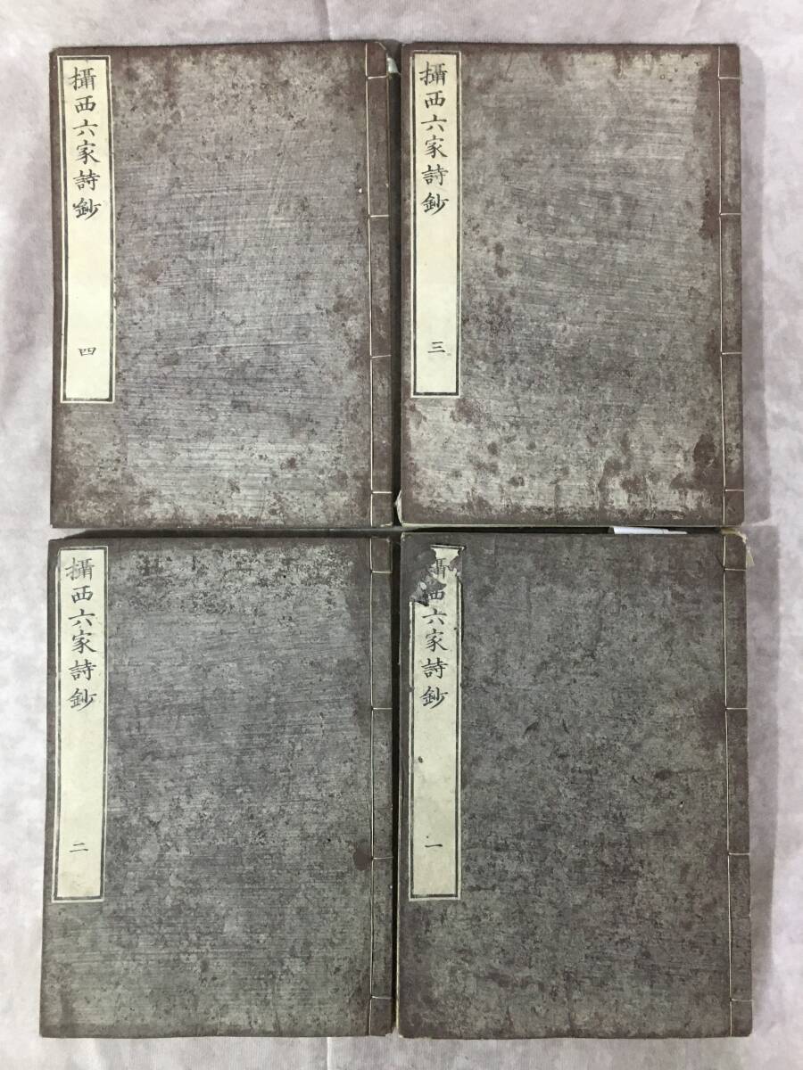 2026年最新】Yahoo!オークション -漢詩 和本の中古品・新品・未使用品一覧