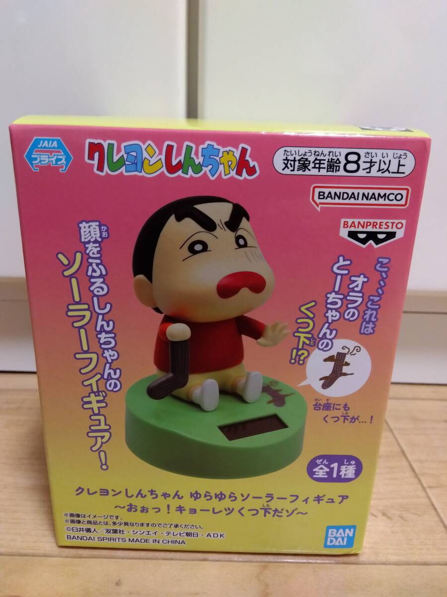 Yahoo!オークション -「ゆらゆらソーラー」の落札相場・落札価格