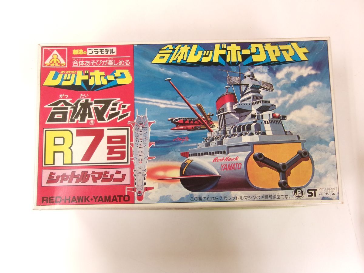 Yahoo!オークション -「アオシマ レッドホーク ヤマト」の落札相場