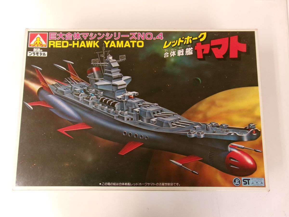 Yahoo!オークション -「アオシマ レッドホーク ヤマト」の落札相場