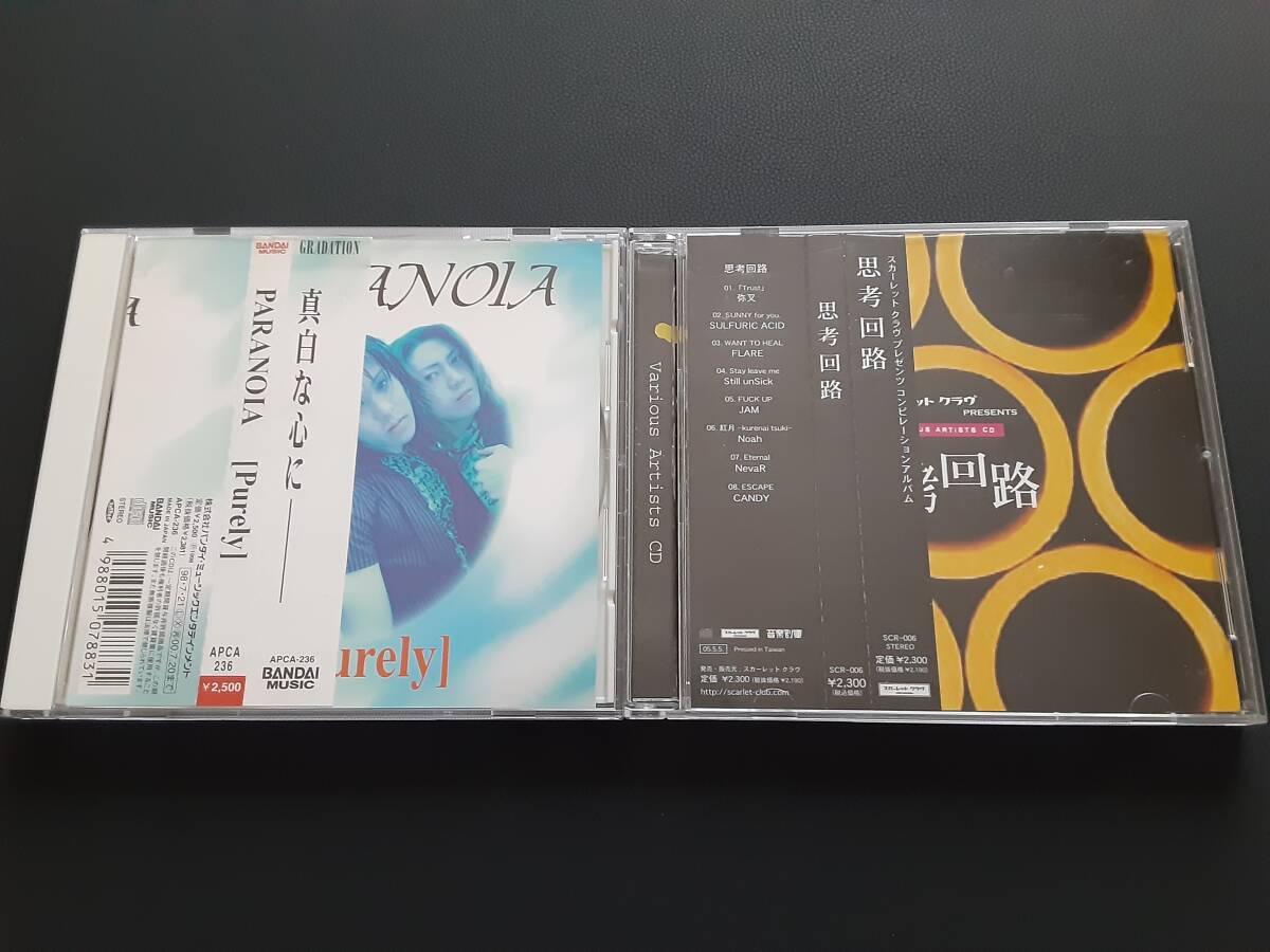 2026年最新】Yahoo!オークション -#v系(インディーズ)の中古品・新品