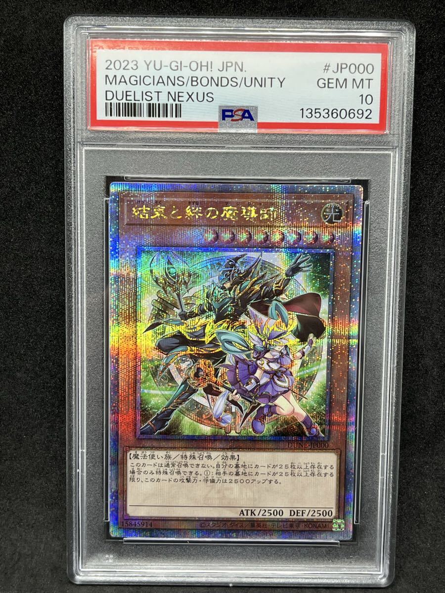 Yahoo!オークション -「結束と絆の魔導師 psa10」の落札相場・落札価格