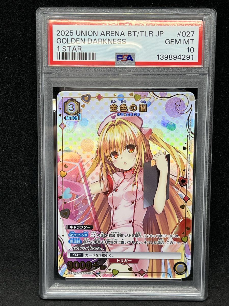 Yahoo!オークション -「toloveる 金色の闇」(ゲーム) の落札相場・落札価格