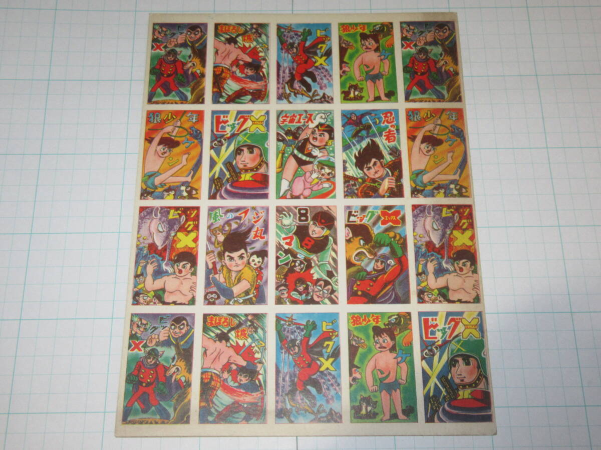 2026年最新】Yahoo!オークション -#狼少年ケンの中古品・新品・未使用