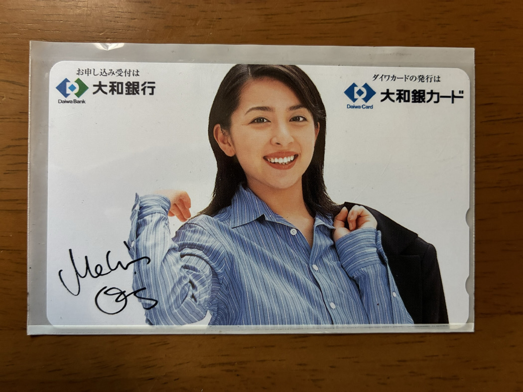 2026年最新】Yahoo!オークション -大和銀行の中古品・新品・未使用品一覧