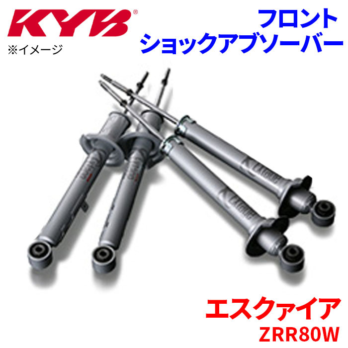 2026年最新】ノア/ヴォクシー 80系 純正サスペンション 部品一覧
