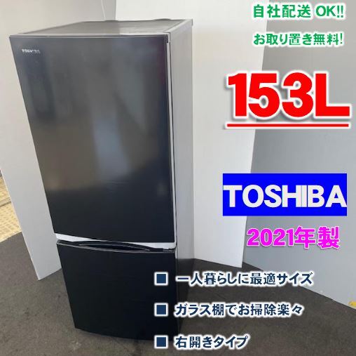東芝 GR-S15BS オークション比較 - 価格.com