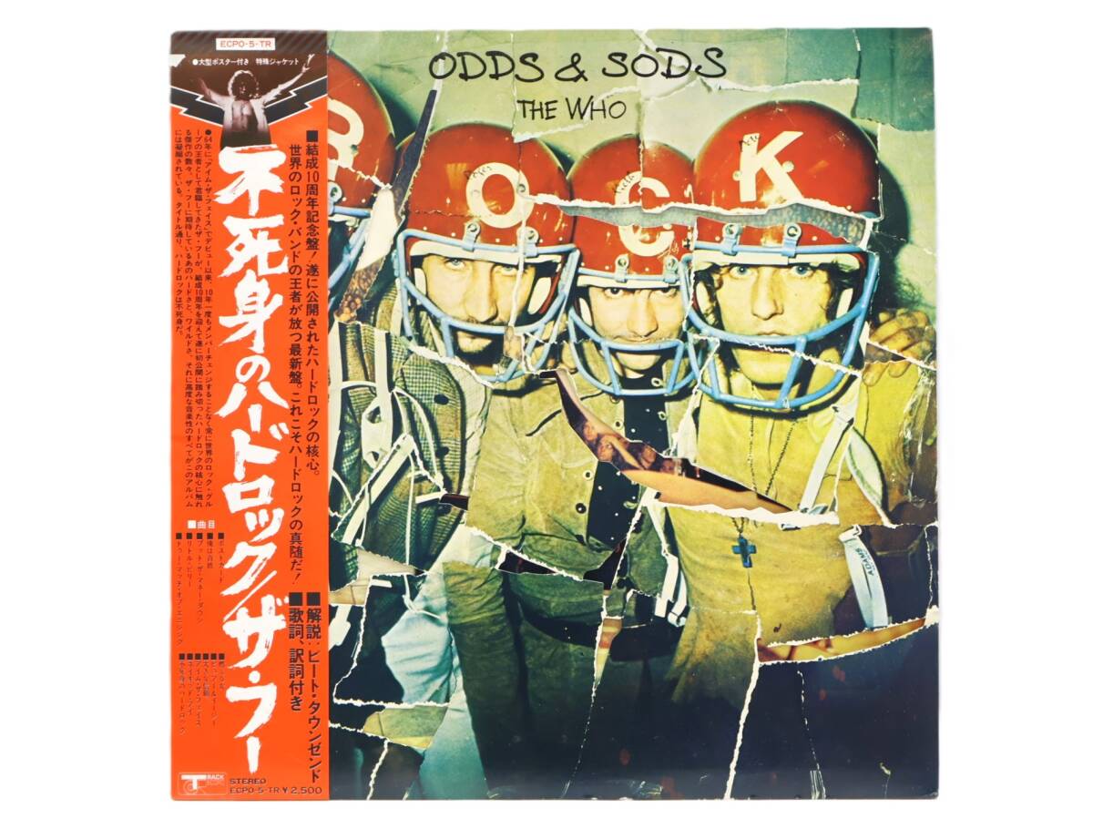 Yahoo!オークション -「不死身のハードロック」(レコード) の落札相場