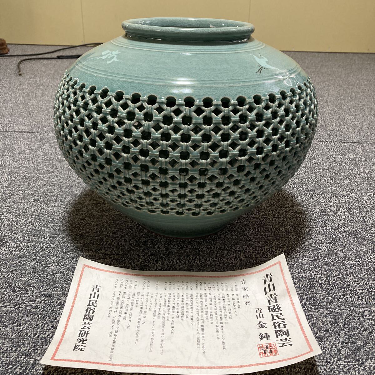 2026年最新】Yahoo!オークション -壺(青磁)の中古品・新品・未使用品一覧