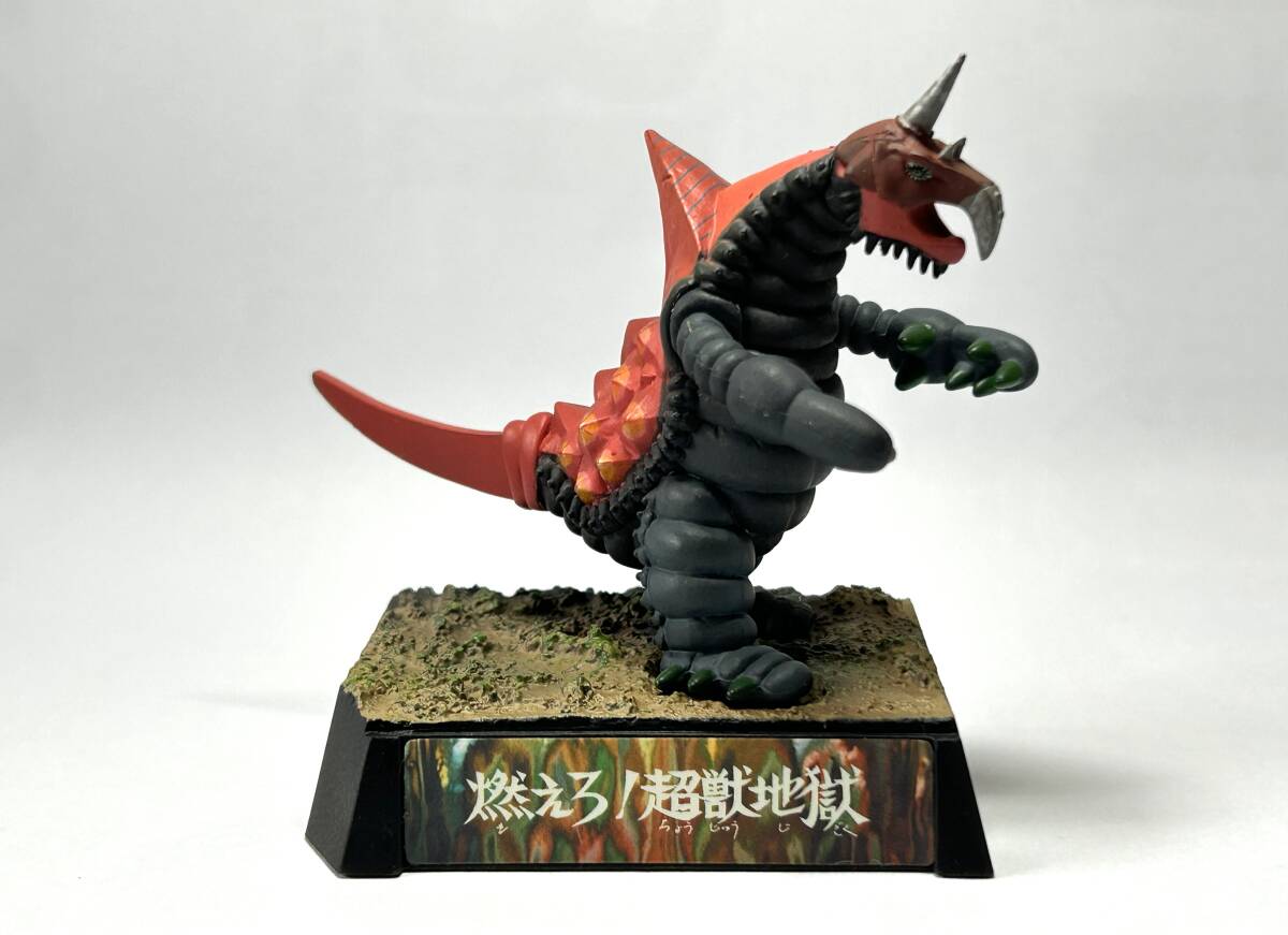 Yahoo!オークション -「超獣バキシム」(ウルトラマン) (特撮)の落札