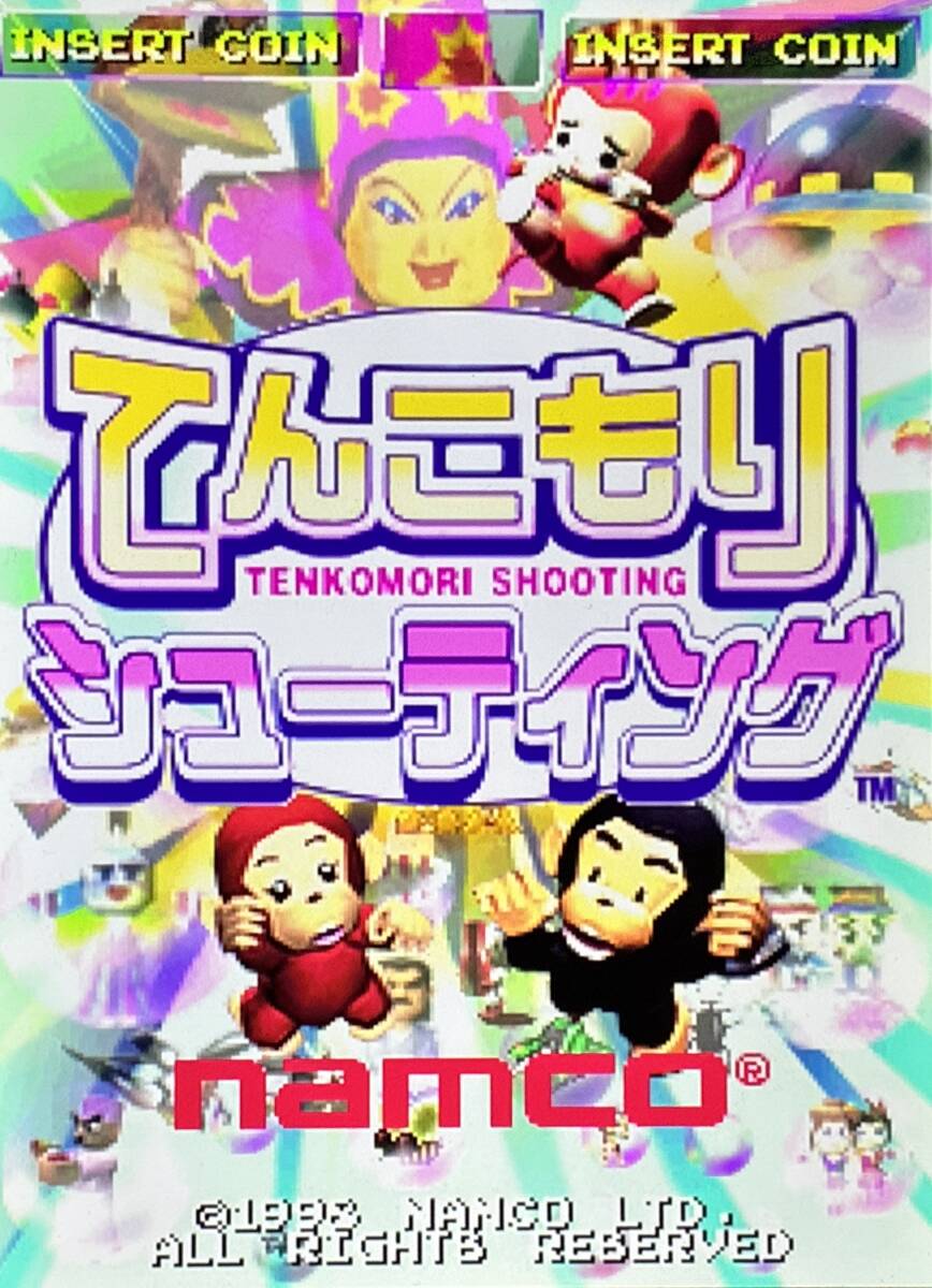 Yahoo!オークション -「)シューティング」(ゲーム基板) (アーケード