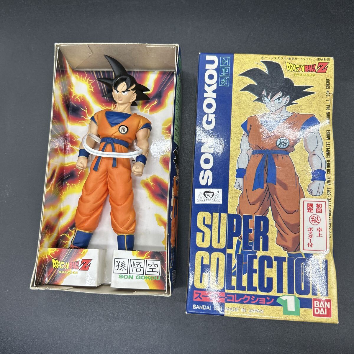 Yahoo!オークション -「スーパーコレクション ドラゴンボールz