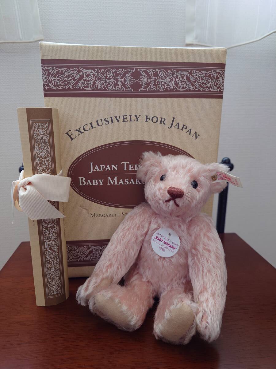 Yahoo!オークション -「雅子様」の落札相場・落札価格