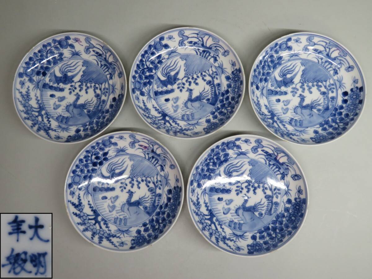 Yahoo!オークション - 「明 青花」の落札相場・落札価格 (2ページ目)