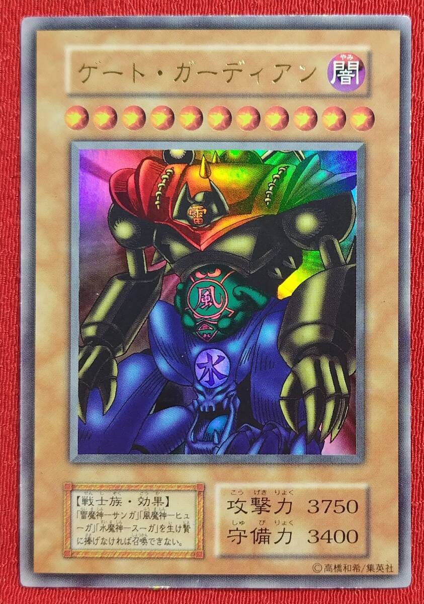 Yahoo!オークション -「ゲートガーディアン」の落札相場・落札価格