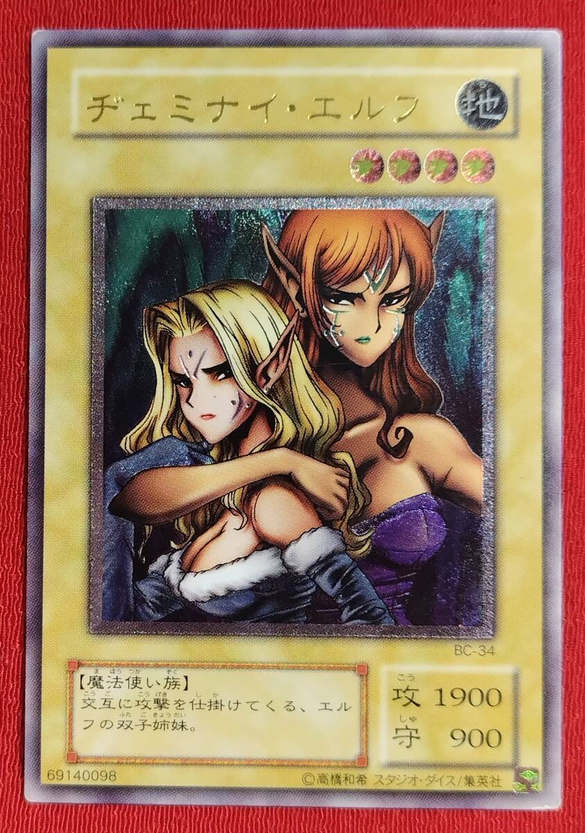 Yahoo!オークション -「ヂェミナイ エルフ レリーフ」の落札相場・落札価格