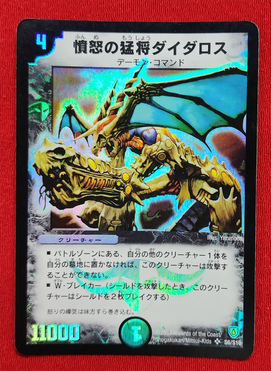 Yahoo!オークション -「2003年」(デュエルマスターズ) (トレーディング