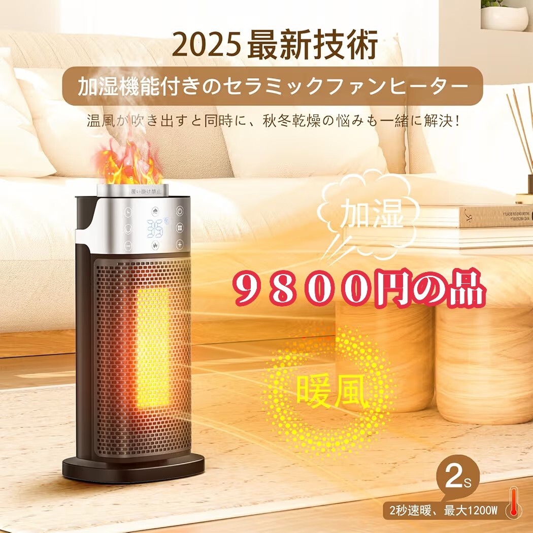 セラミックヒーター リモコン付き 電気ファンヒーター 3段階温度設