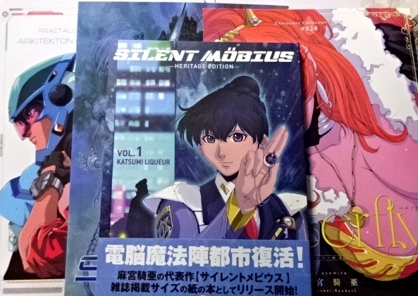 Yahoo!オークション -「麻宮騎亜」(本、雑誌) の落札相場・落札価格