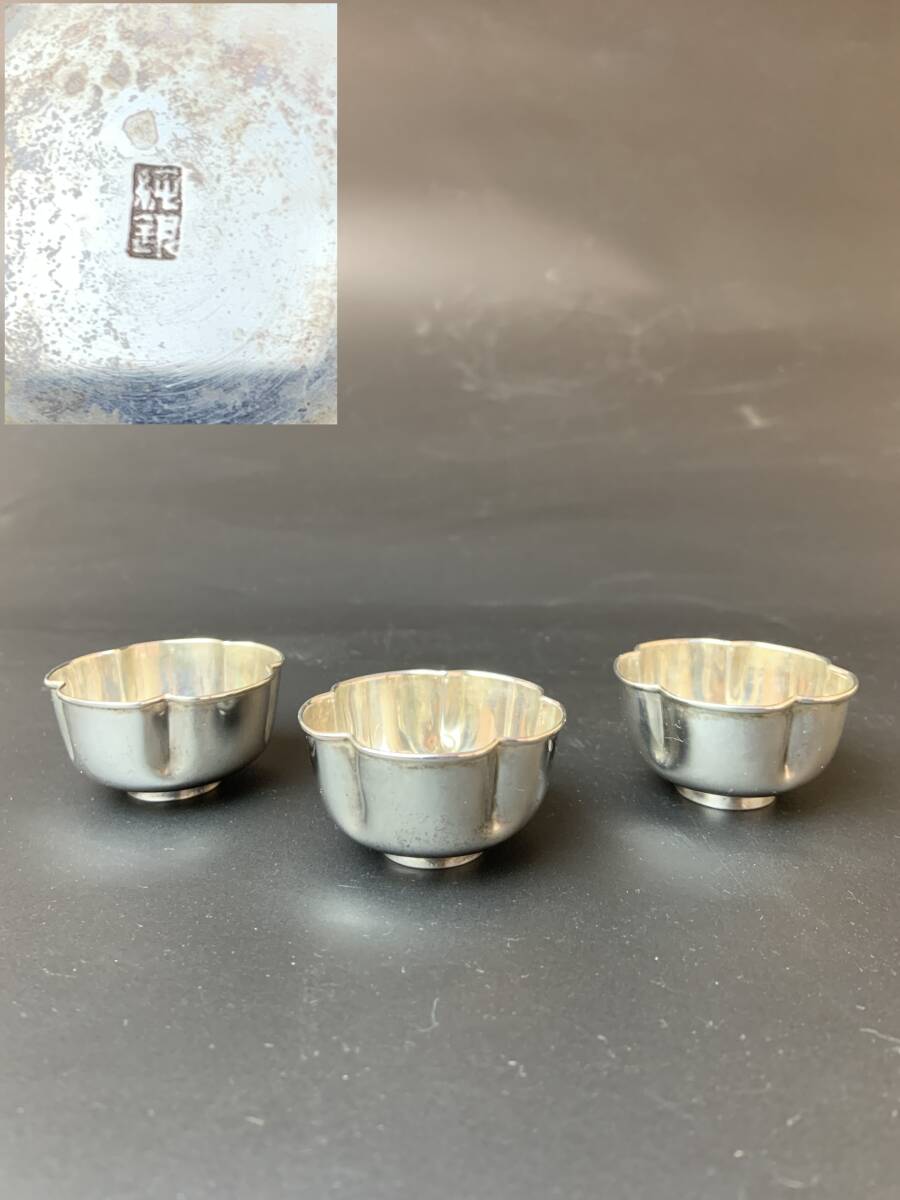 Yahoo!オークション -「おちょこ」(銀製) (金属工芸)の落札相場・落札価格