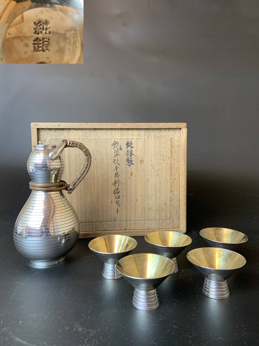 Yahoo!オークション -「銀杯 純銀」(酒器) (銀製)の落札相場・落札価格