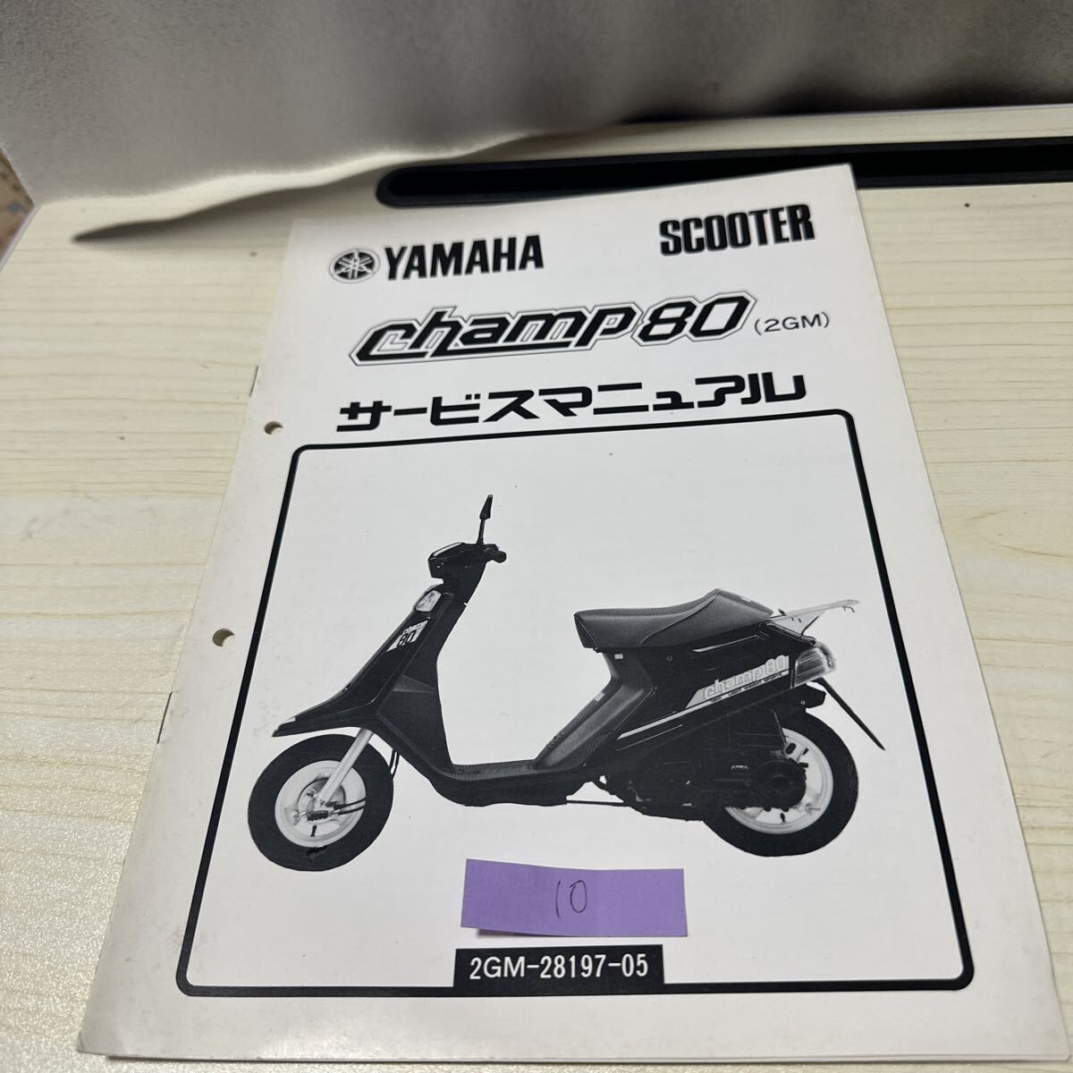 2026年最新】Yahoo!オークション -ヤマハ チャンプ80の中古品・新品