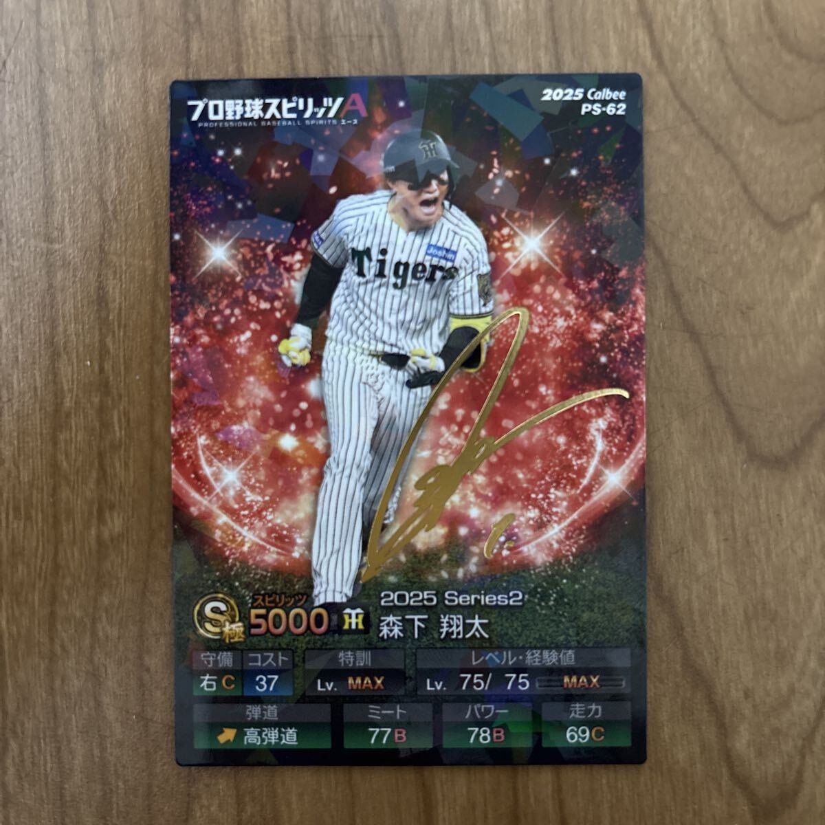 Yahoo!オークション -「キラカード入り」(シングルカード) (野球)の