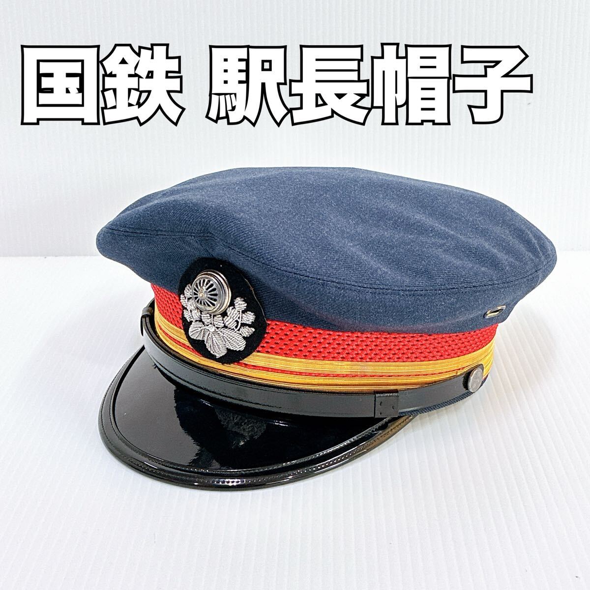 2026年最新】Yahoo!オークション -駅長(鉄道)の中古品・新品・未使用品一覧