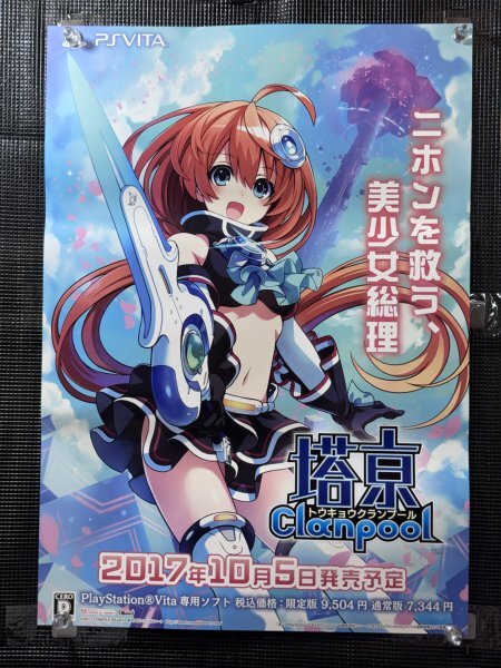 2026年最新】Yahoo!オークション -#塔亰clanpoolの中古品・新品・未