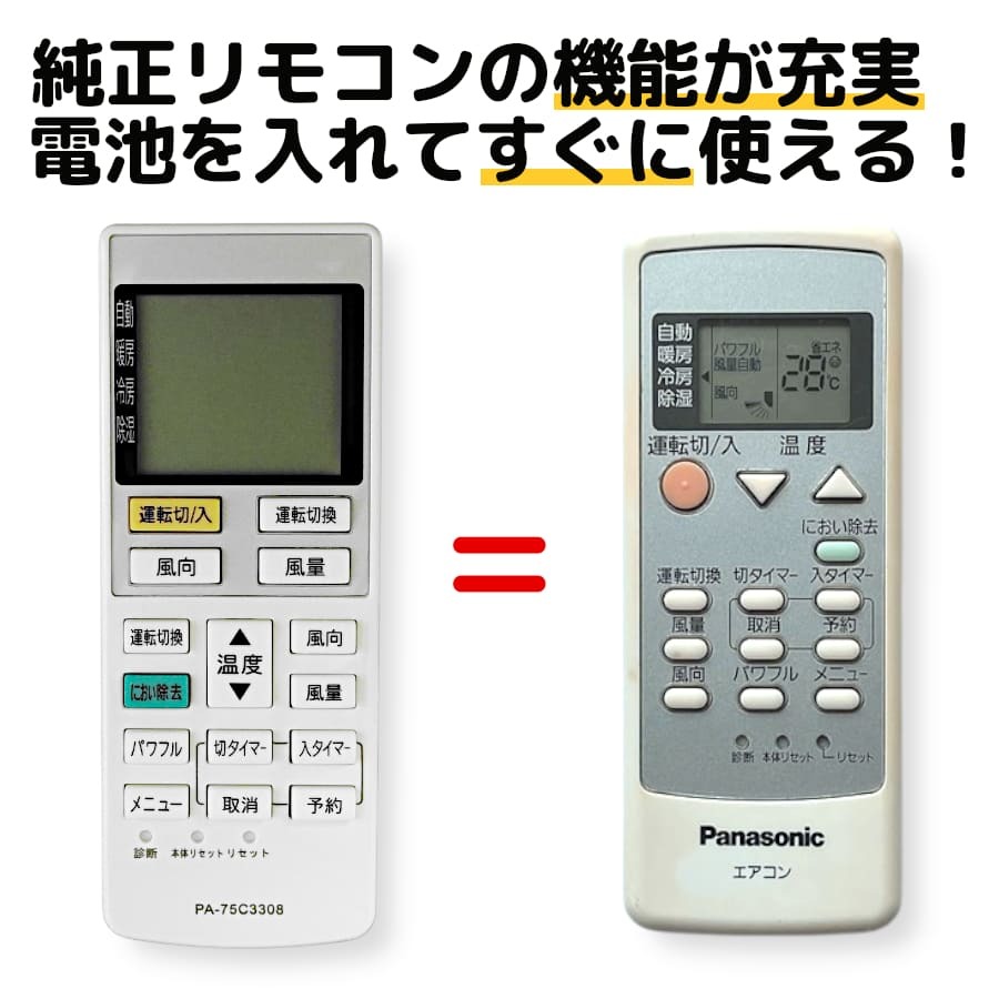 2026年最新】Yahoo!オークション - パナソニック、ナショナル(リモコン