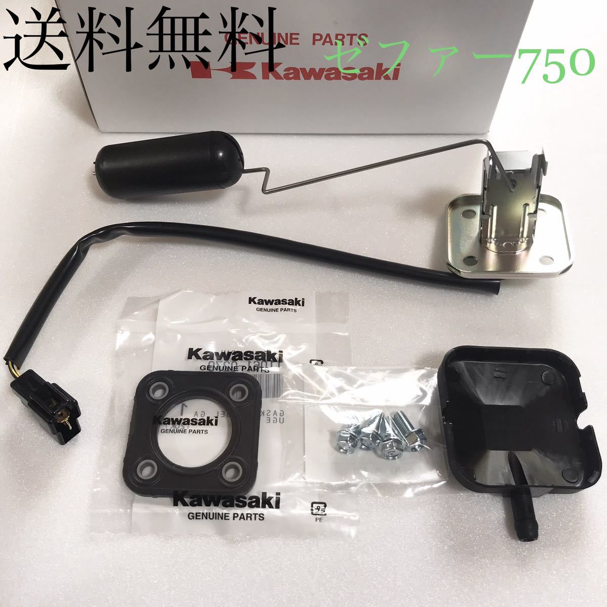 2026年最新】Yahoo!オークション -ゼファー750燃料センサーの中古品