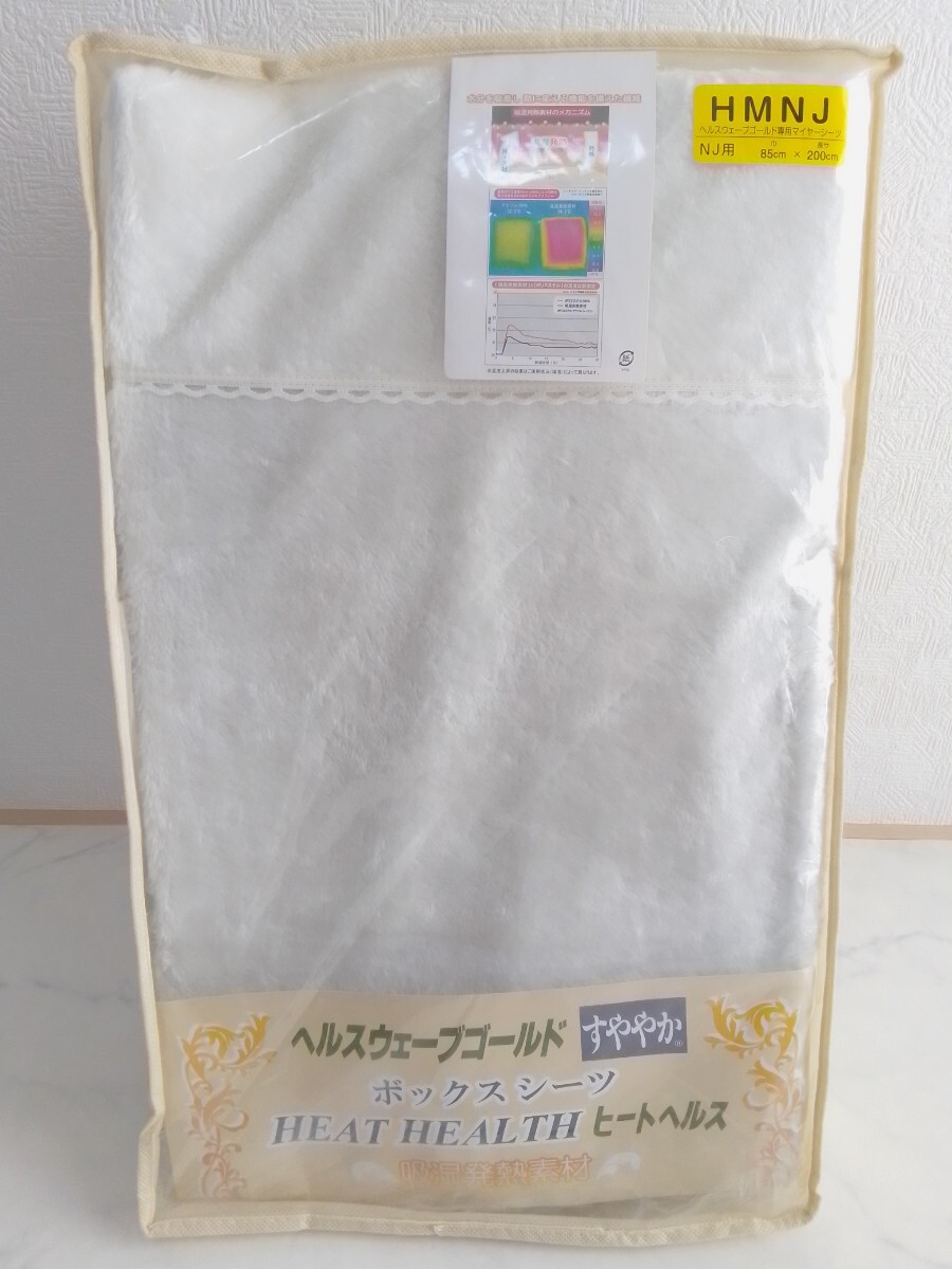 2026年最新】Yahoo!オークション -ヘルスウェーブゴールドの中古品