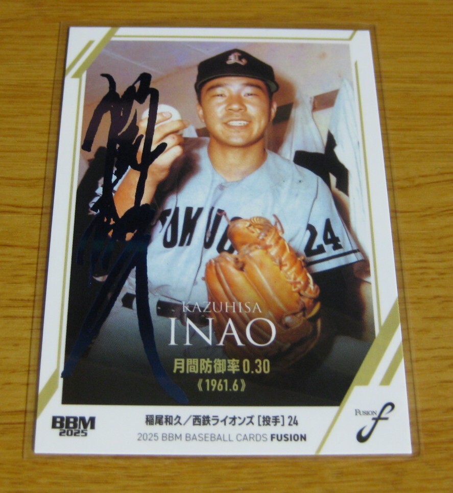 Yahoo!オークション -「稲尾 サイン」の落札相場・落札価格