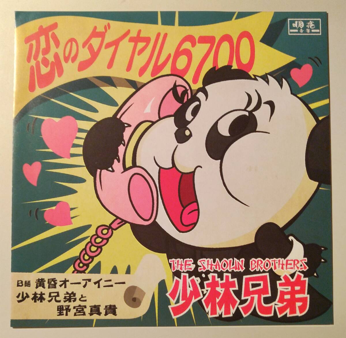 Yahoo!オークション -「pizzicato one」(レコード) の落札相場・落札価格