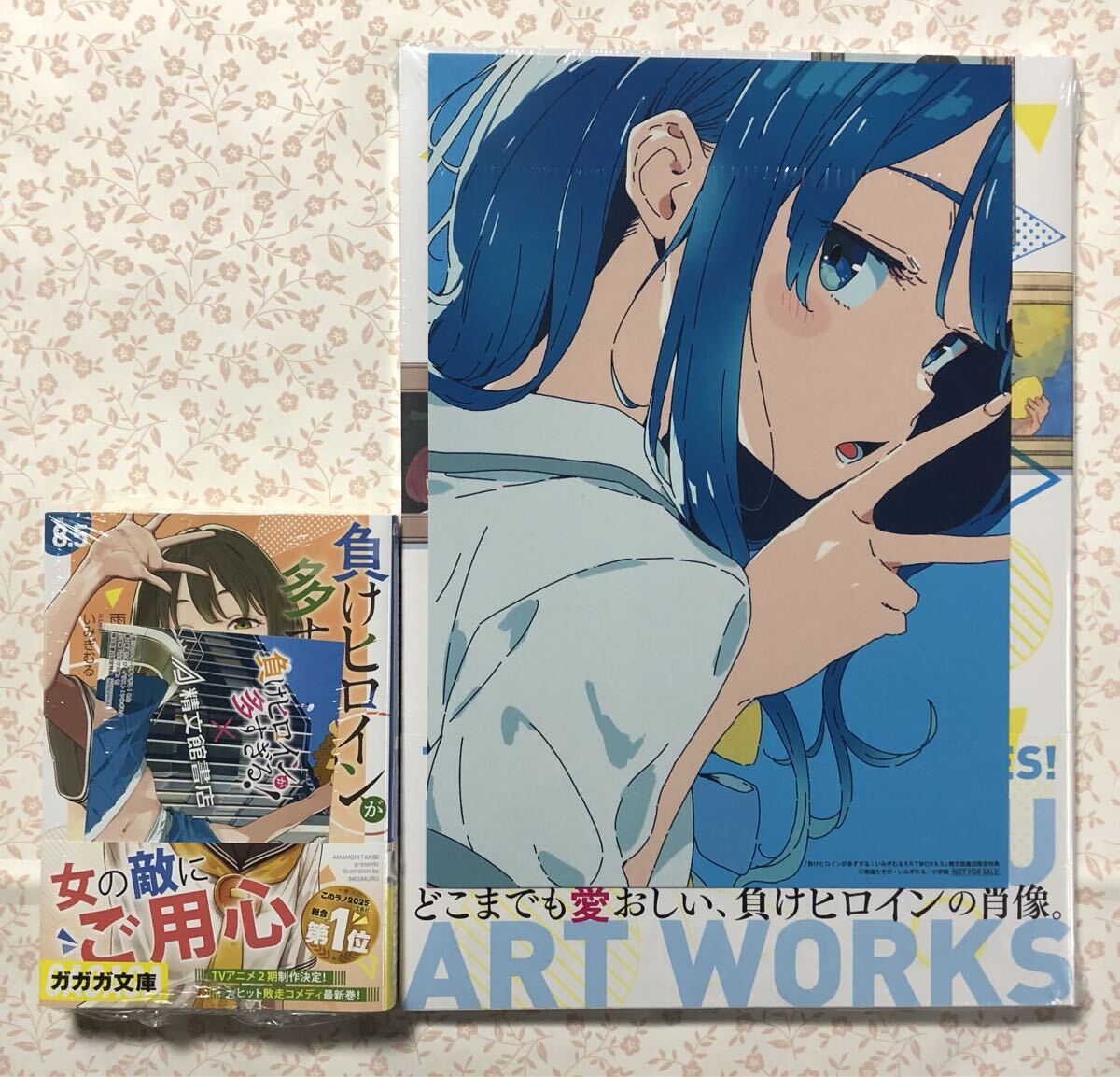 Yahoo!オークション -「負けヒロインが多すぎる 初版」の落札相場