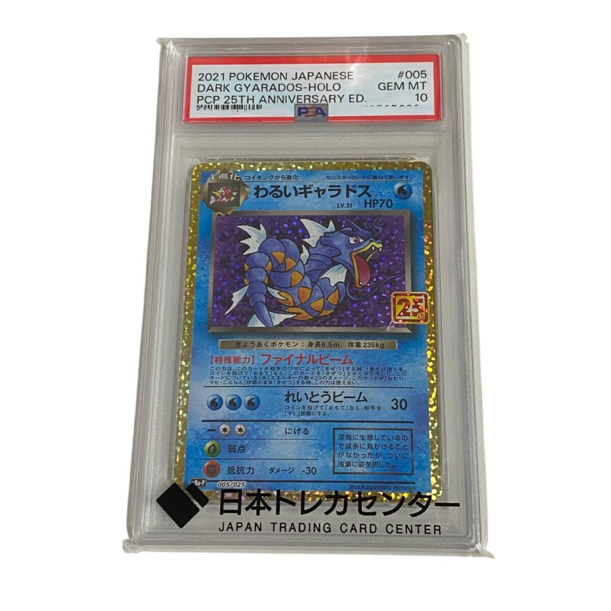 Yahoo!オークション -「わるいギャラドス」の落札相場・落札価格