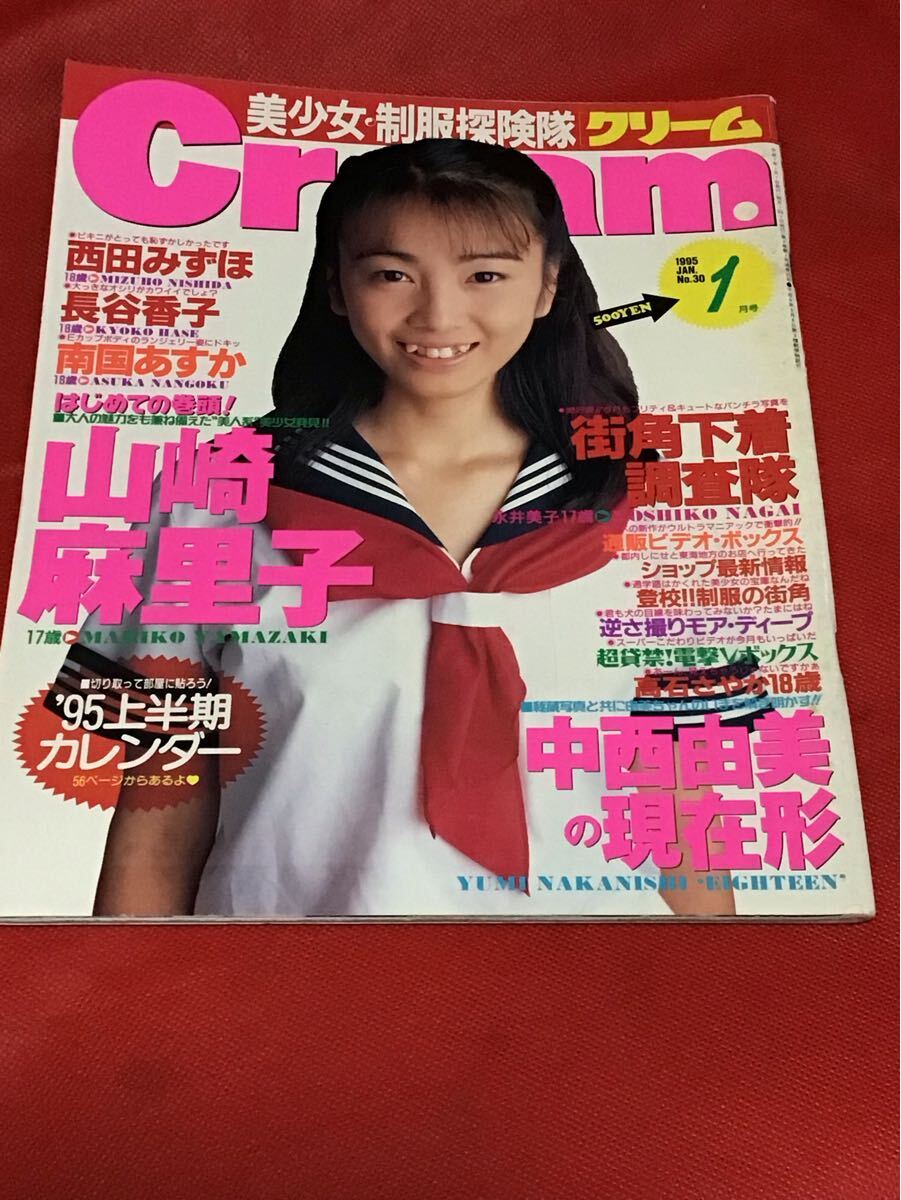 2026年最新】Yahoo!オークション -cream クリーム 雑誌(本、雑誌)の