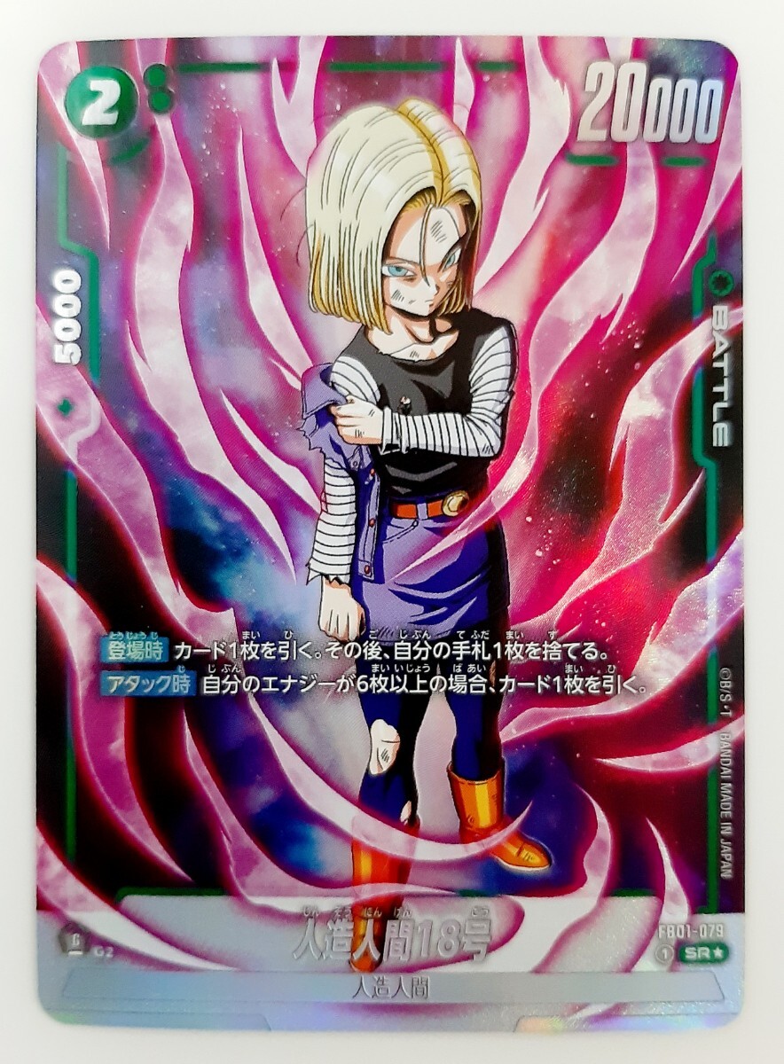 2026年最新】Yahoo!オークション -ドラゴンボール 18号 カードの中古品