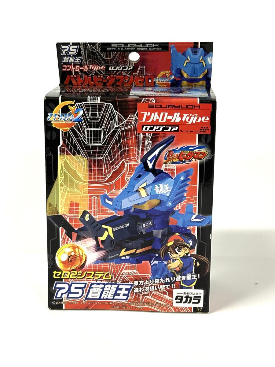 Yahoo!オークション -「蒼龍王」(その他) (キャラクター)の落札相場