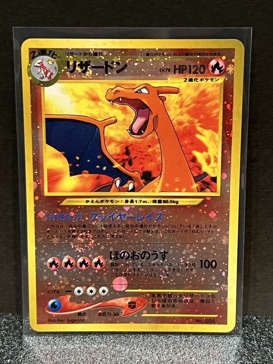 2026年最新】Yahoo!オークション -ポケモンカード 旧裏面 リザードンの