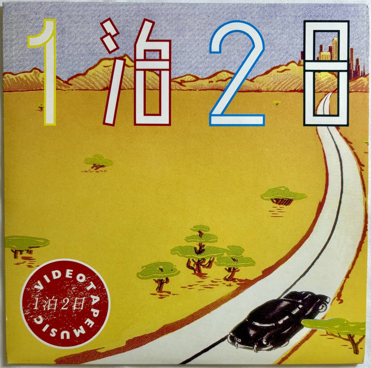 2026年最新】Yahoo!オークション -#晶平の中古品・新品・未使用品一覧