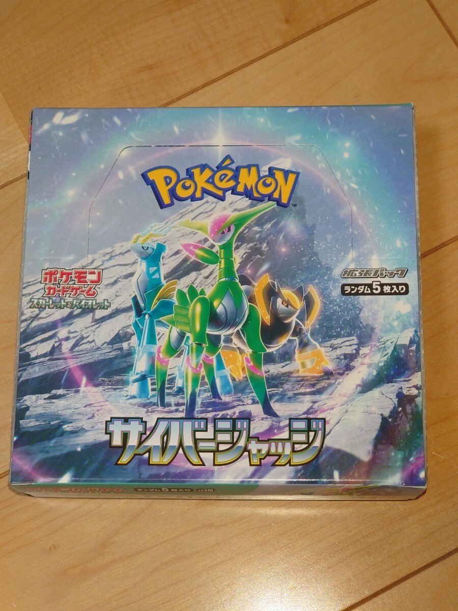 Yahoo!オークション -「サイバージャッジbox」の落札相場・落札価格