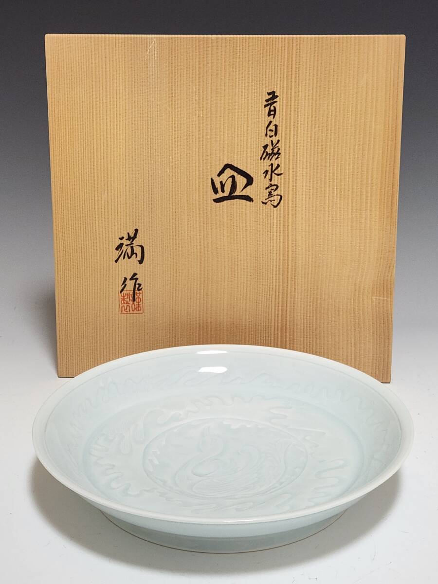 人間国宝 塚本快示 本人作 青白磁 汲出碗 五客 希少作品 快山窯｜Yahoo