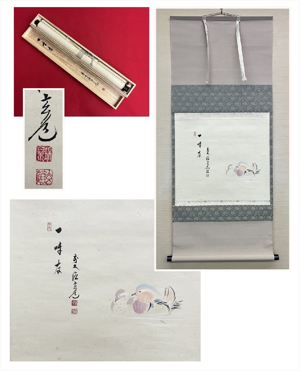 2026年最新】Yahoo!オークション -須賀玄道の中古品・新品・未使用品一覧