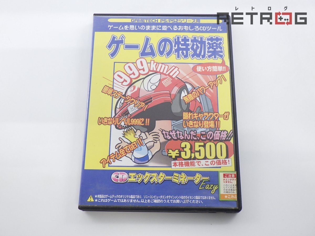 Yahoo!オークション -「ゲームの特効薬」(プレイステーション2