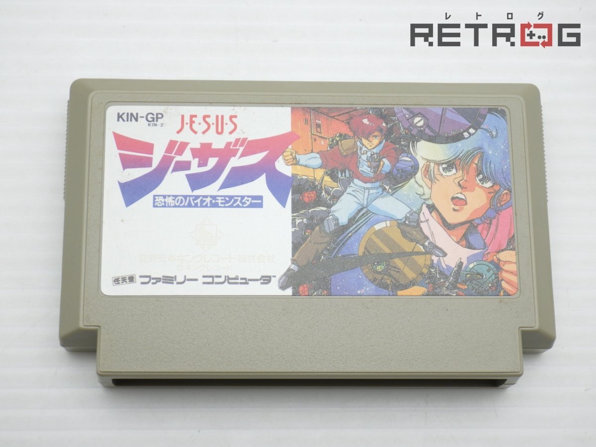 Yahoo!オークション -「ジーザス」(ファミコン) (テレビゲーム)の落札