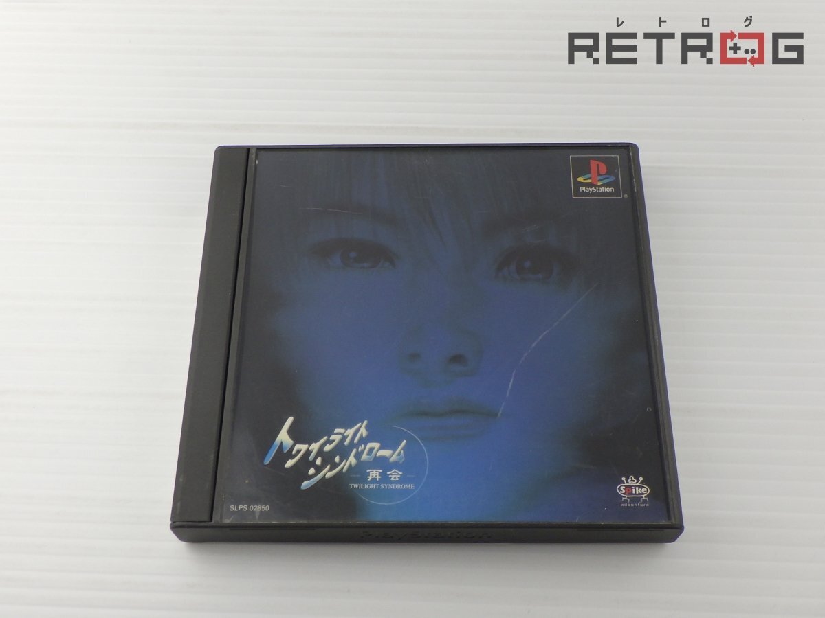 Yahoo!オークション -「トワイライトシンドローム」(ゲーム) の落札